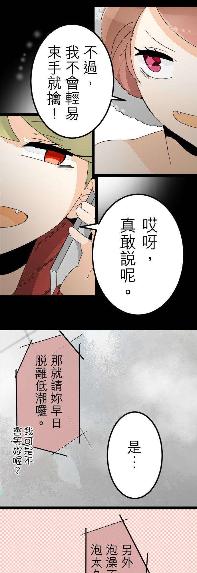 保留庄的杀人鬼 season261话：最糟的密室