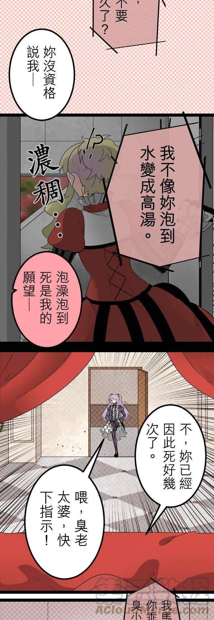 保留庄的杀人鬼 season261话：最糟的密室