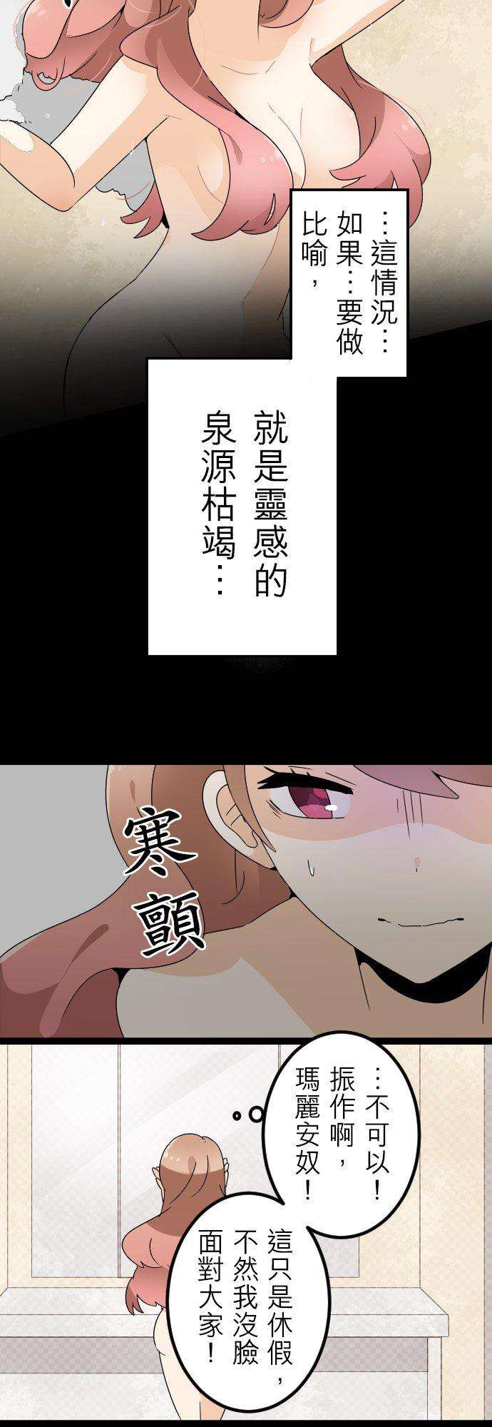 保留庄的杀人鬼 season261话：最糟的密室