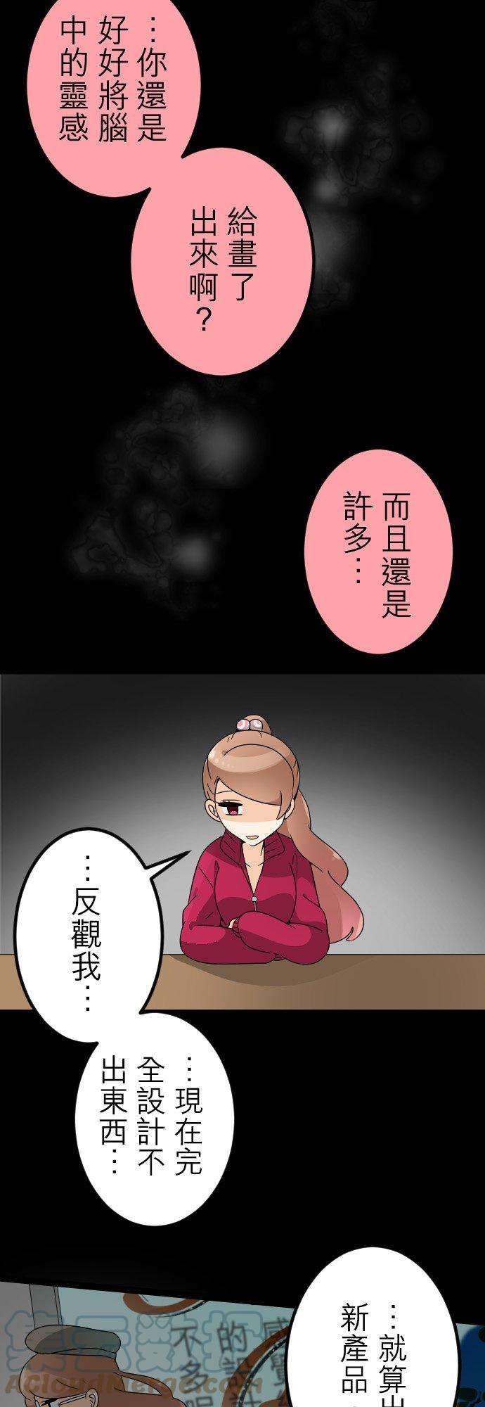 保留庄的杀人鬼 season263话：最糟的误会