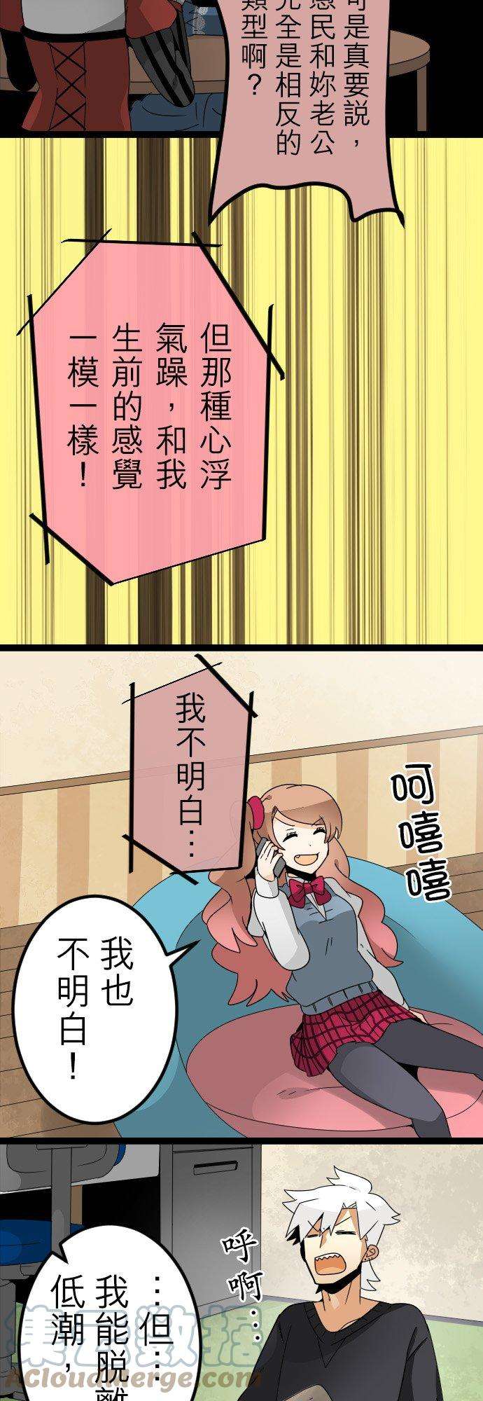 保留庄的杀人鬼 season265话：最佳劲敌