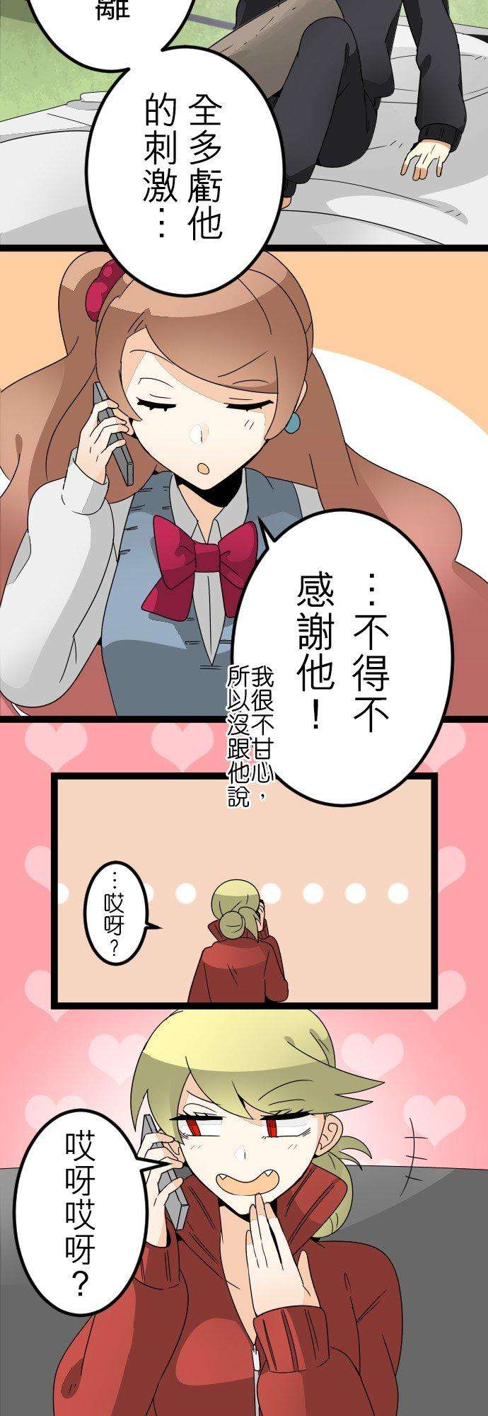 保留庄的杀人鬼 season265话：最佳劲敌