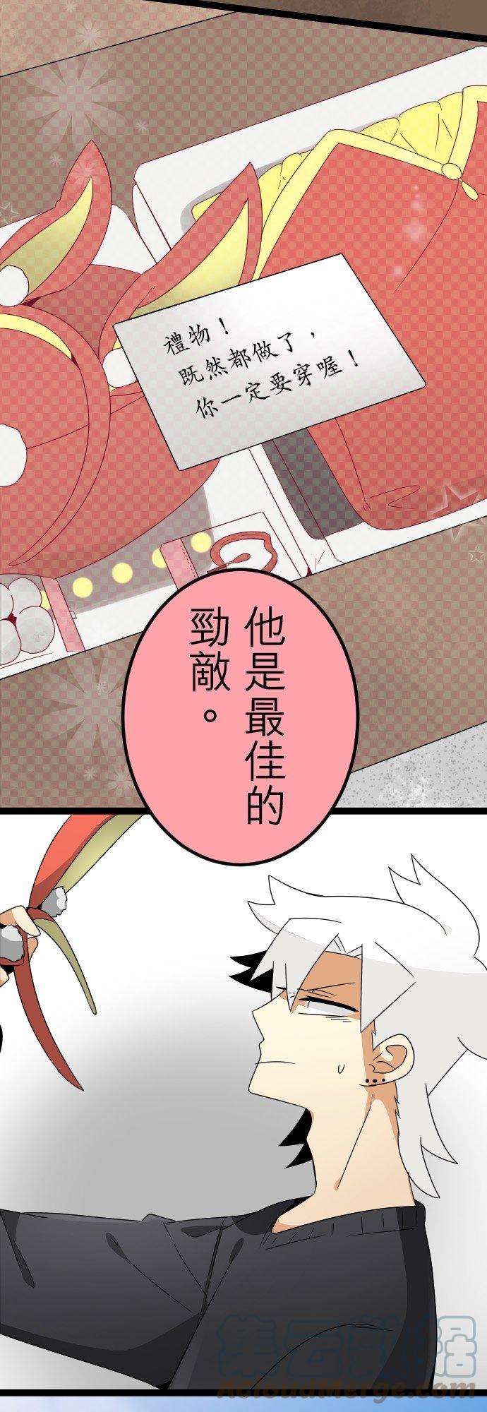 保留庄的杀人鬼 season265话：最佳劲敌