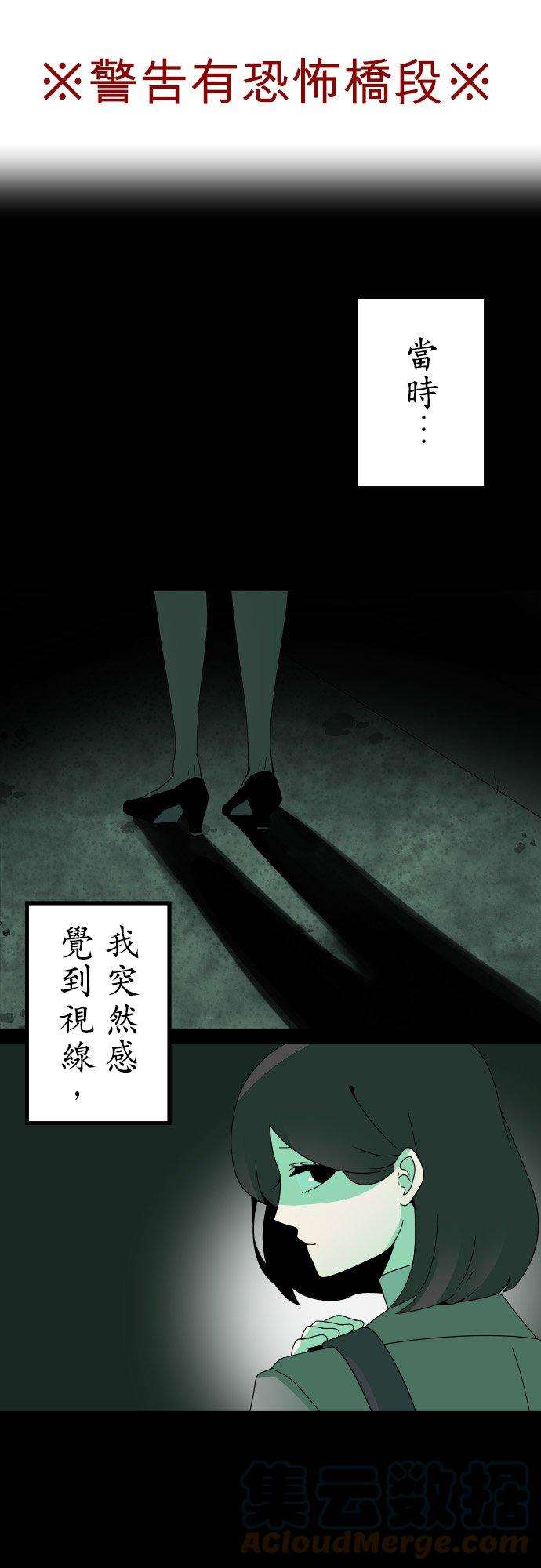 保留庄的杀人鬼 season266话：那一天