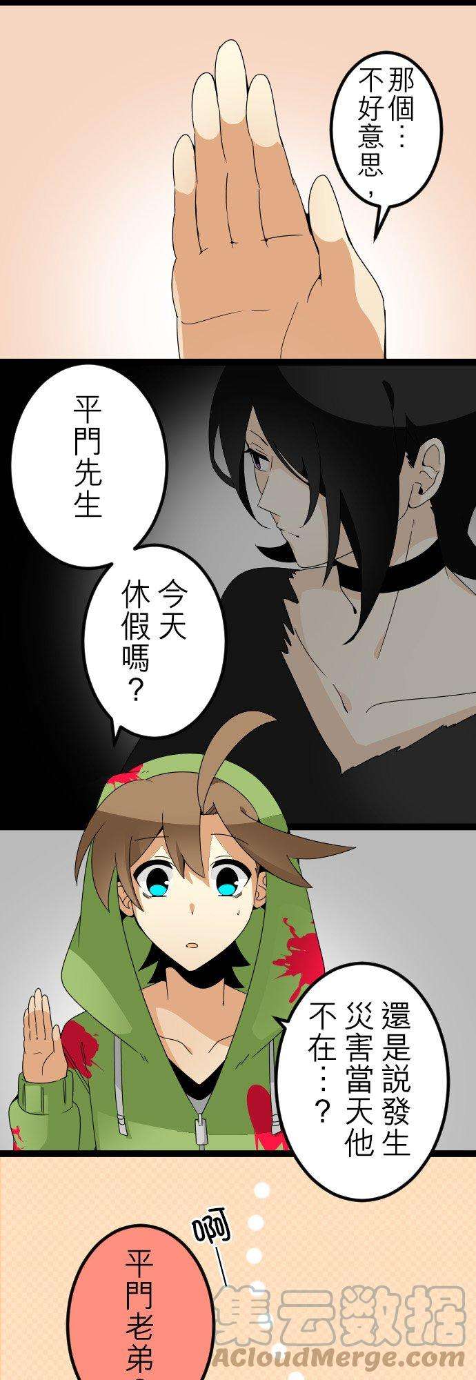 保留庄的杀人鬼 season266话：那一天