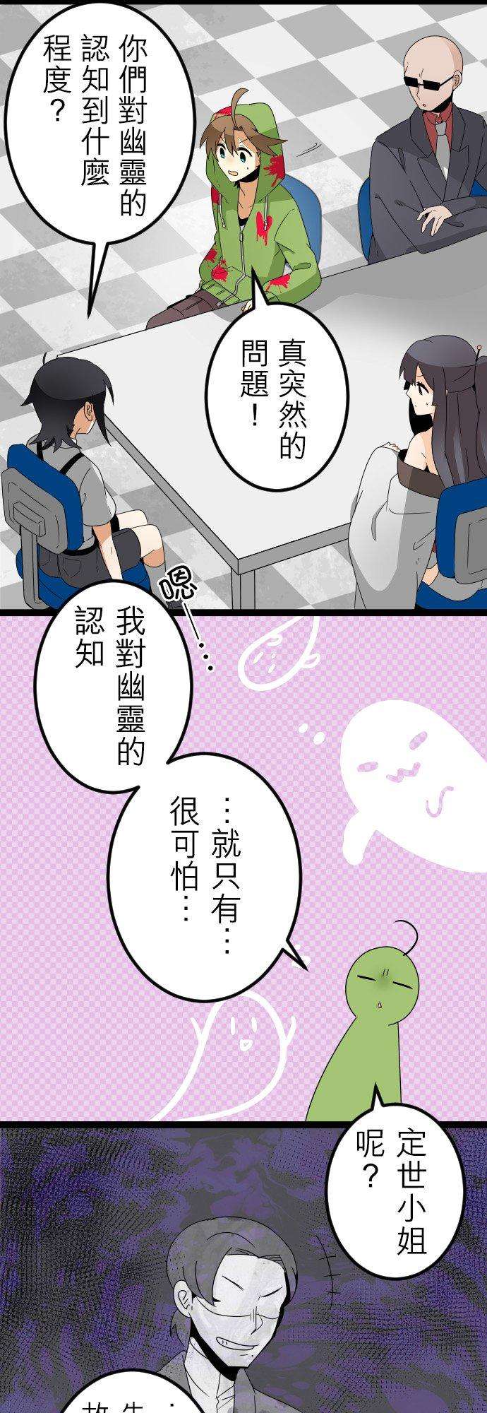 保留庄的杀人鬼 season266话：那一天