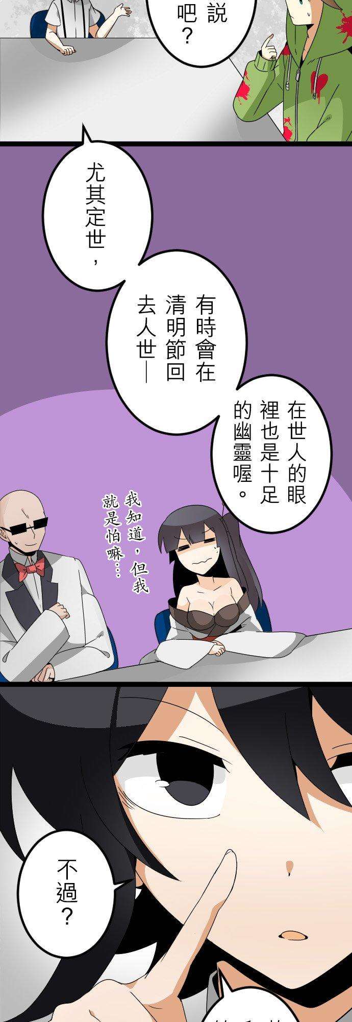 保留庄的杀人鬼 season266话：那一天