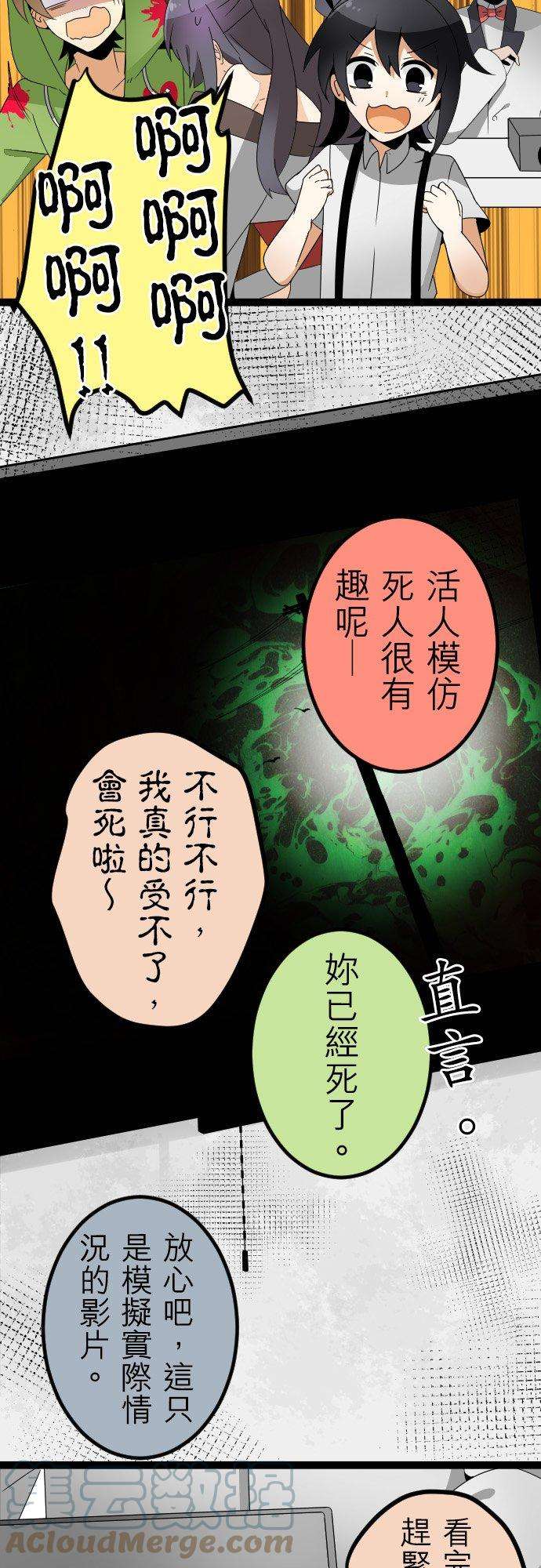 保留庄的杀人鬼 season266话：那一天