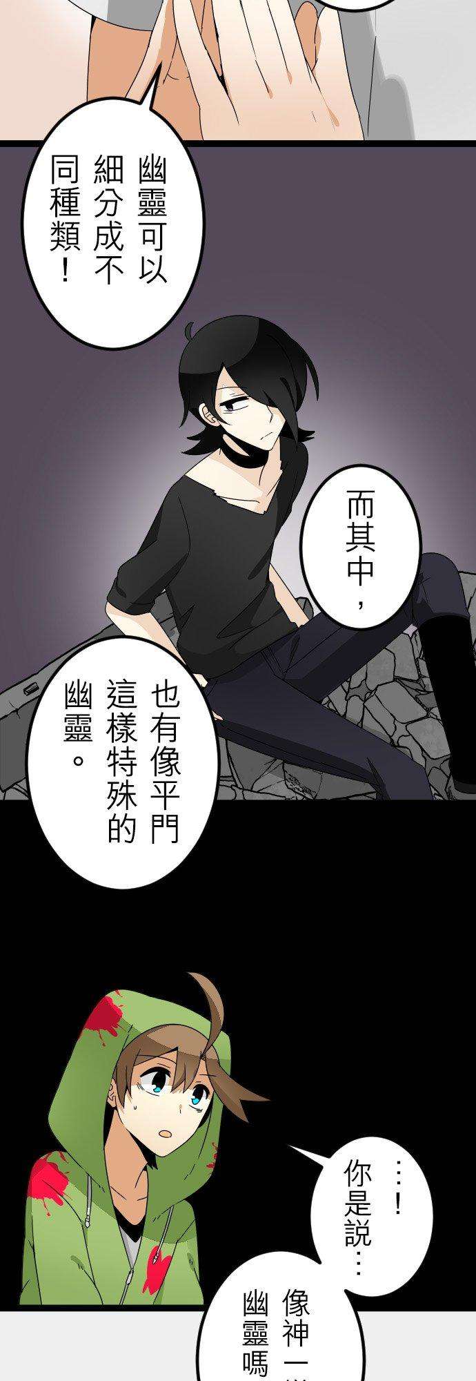 保留庄的杀人鬼 season266话：那一天