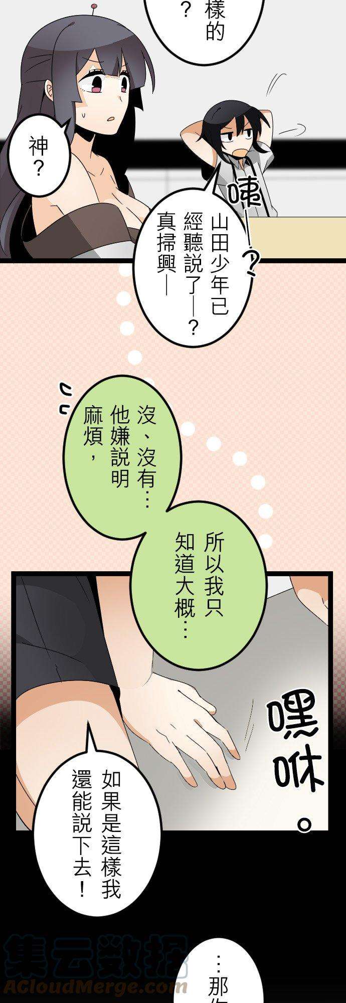 保留庄的杀人鬼 season266话：那一天