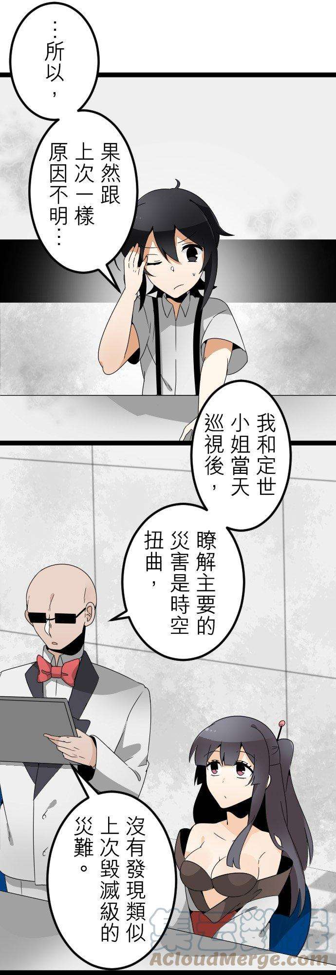 保留庄的杀人鬼 season266话：那一天