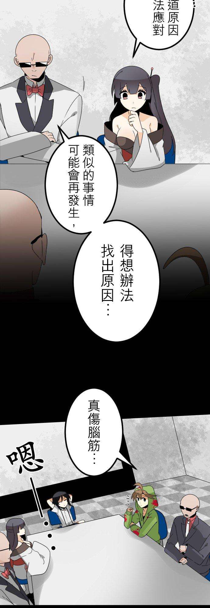 保留庄的杀人鬼 season266话：那一天