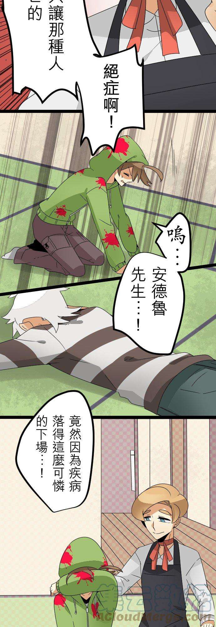 保留庄的杀人鬼 season269话：留国的天使1