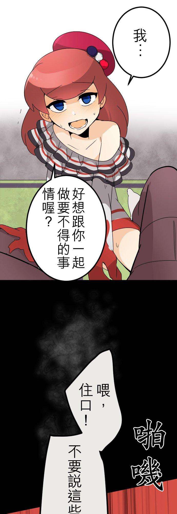 保留庄的杀人鬼 season271话：留国的天使3