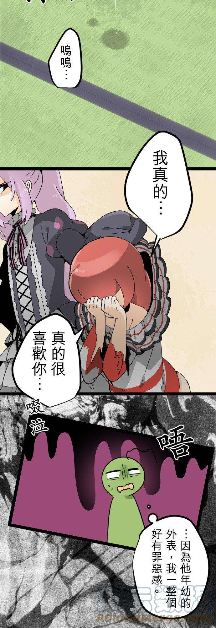 保留庄的杀人鬼 season272话：留国的天使4