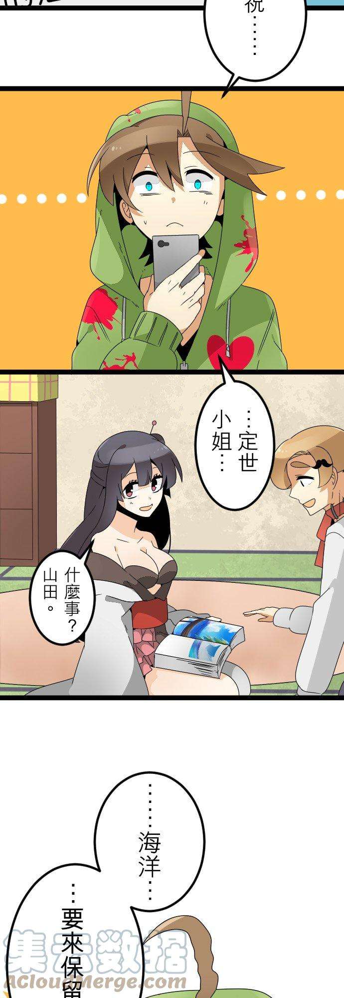 保留庄的杀人鬼 season273话：夏天！海洋！留国集合！！前篇