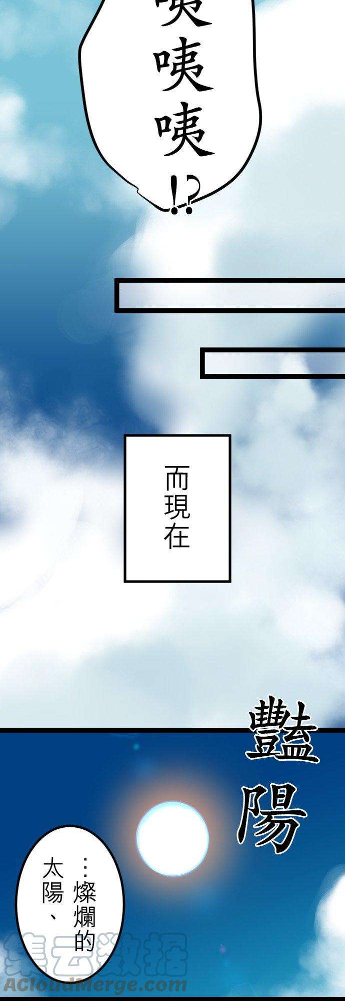 保留庄的杀人鬼 season273话：夏天！海洋！留国集合！！前篇