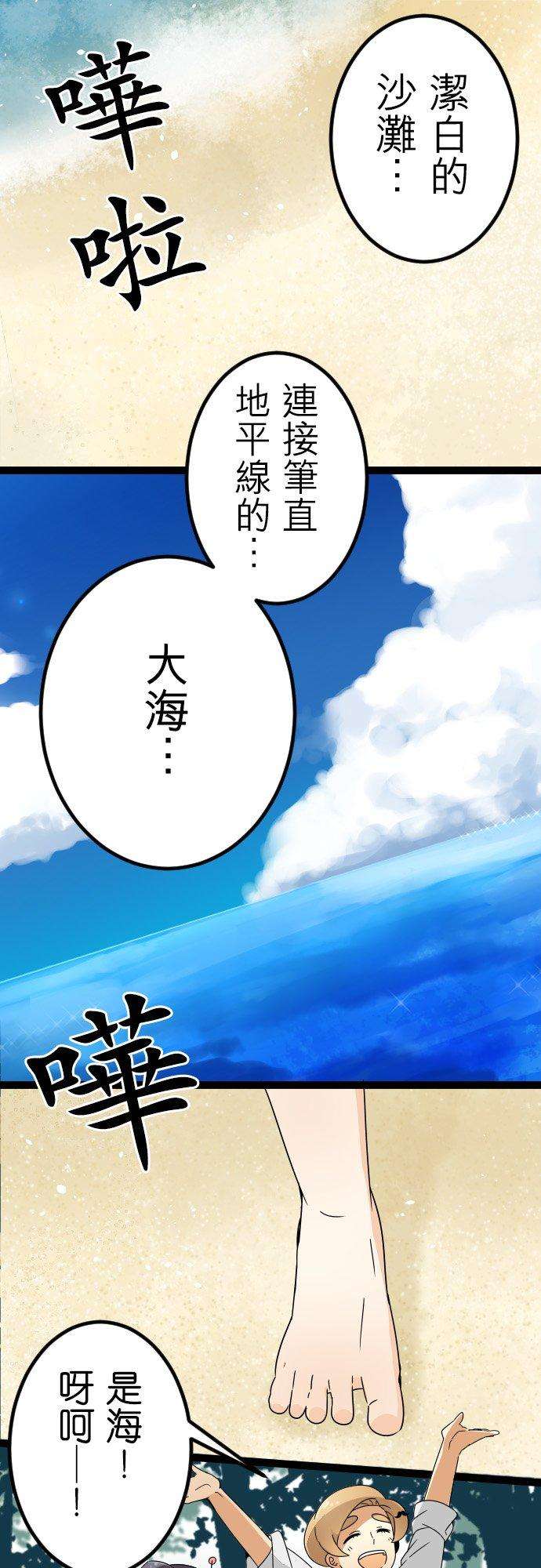 保留庄的杀人鬼 season273话：夏天！海洋！留国集合！！前篇