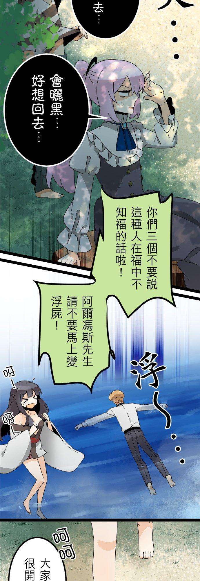 保留庄的杀人鬼 season273话：夏天！海洋！留国集合！！前篇