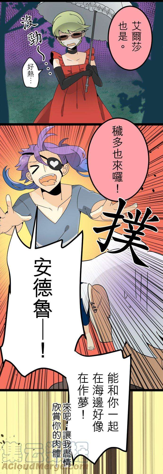保留庄的杀人鬼 season273话：夏天！海洋！留国集合！！前篇