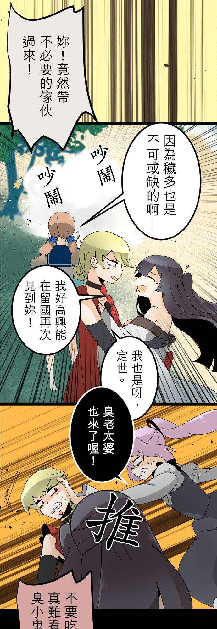保留庄的杀人鬼 season273话：夏天！海洋！留国集合！！前篇