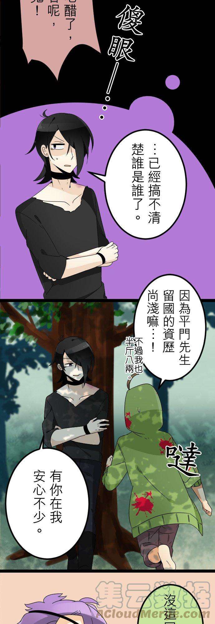 保留庄的杀人鬼 season273话：夏天！海洋！留国集合！！前篇