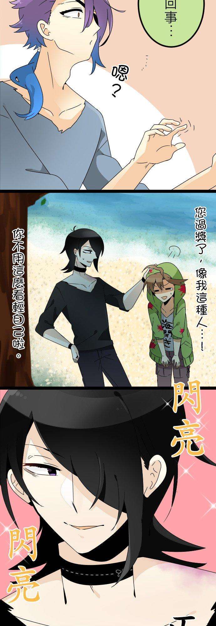 保留庄的杀人鬼 season273话：夏天！海洋！留国集合！！前篇