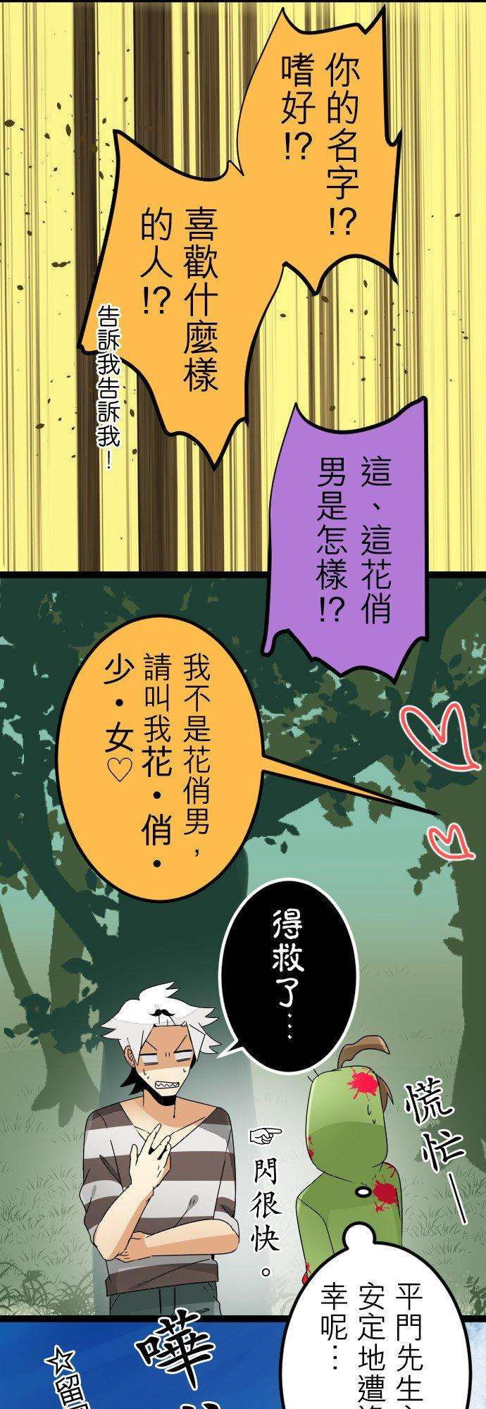保留庄的杀人鬼 season273话：夏天！海洋！留国集合！！前篇