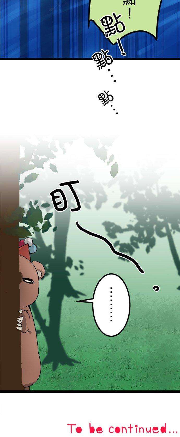 保留庄的杀人鬼 season273话：夏天！海洋！留国集合！！前篇