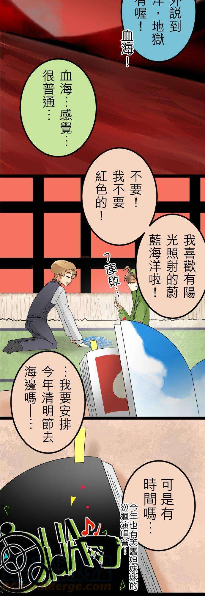 保留庄的杀人鬼 season273话：夏天！海洋！留国集合！！前篇