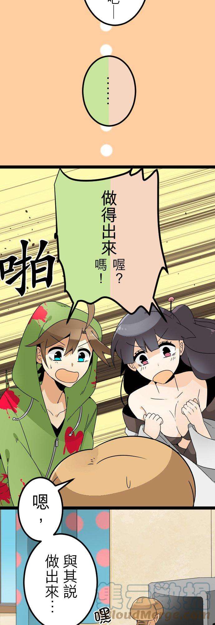 保留庄的杀人鬼 season273话：夏天！海洋！留国集合！！前篇