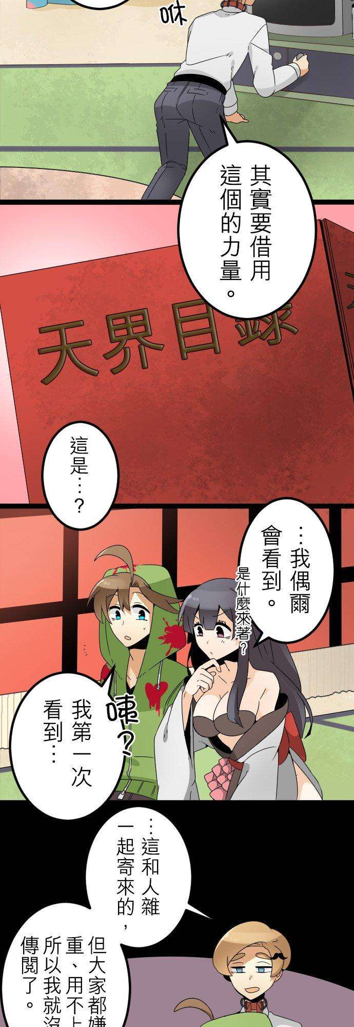 保留庄的杀人鬼 season273话：夏天！海洋！留国集合！！前篇