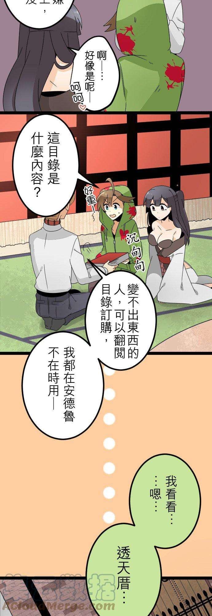 保留庄的杀人鬼 season273话：夏天！海洋！留国集合！！前篇