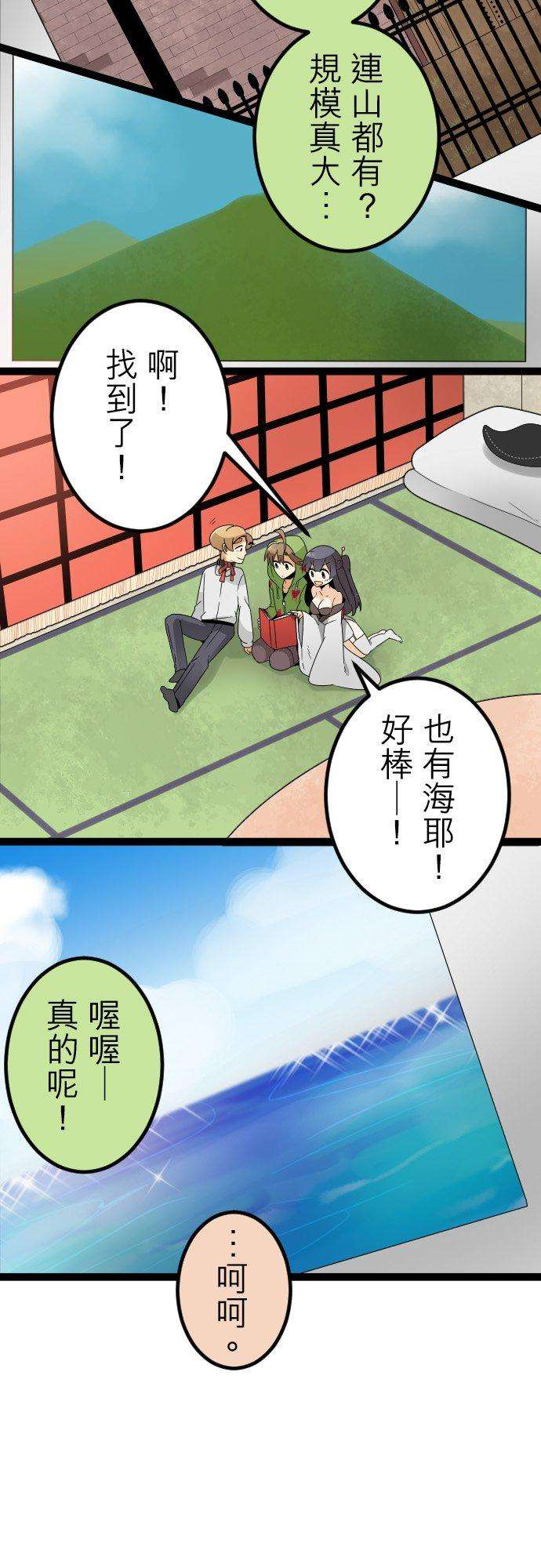 保留庄的杀人鬼 season273话：夏天！海洋！留国集合！！前篇