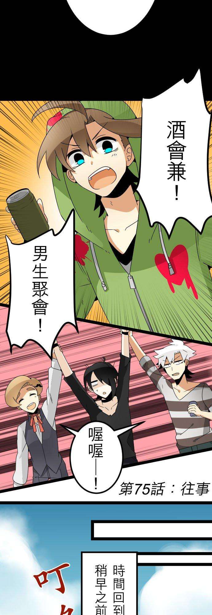 保留庄的杀人鬼 season275话：往事