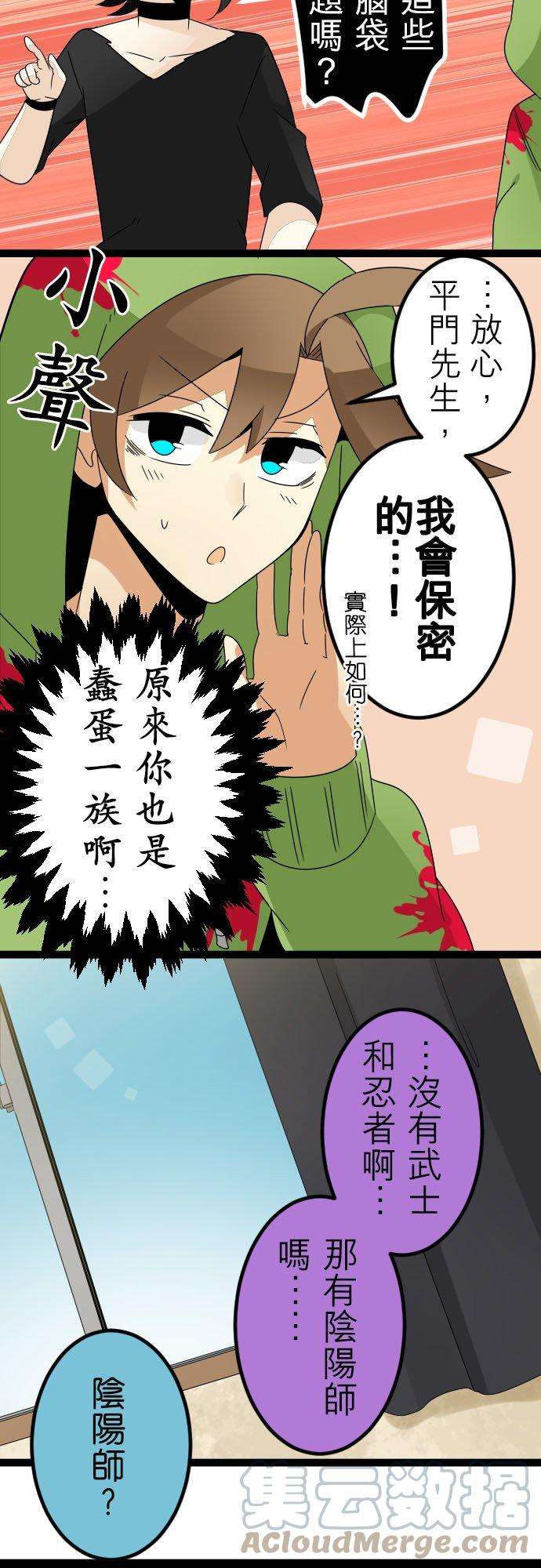 保留庄的杀人鬼 season275话：往事