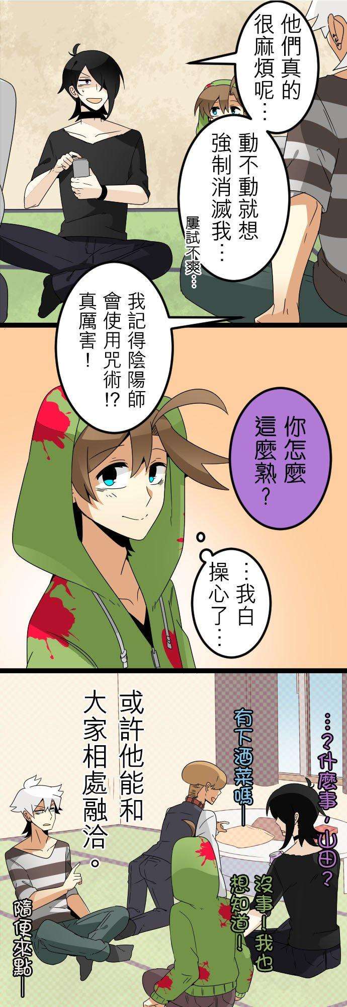 保留庄的杀人鬼 season275话：往事