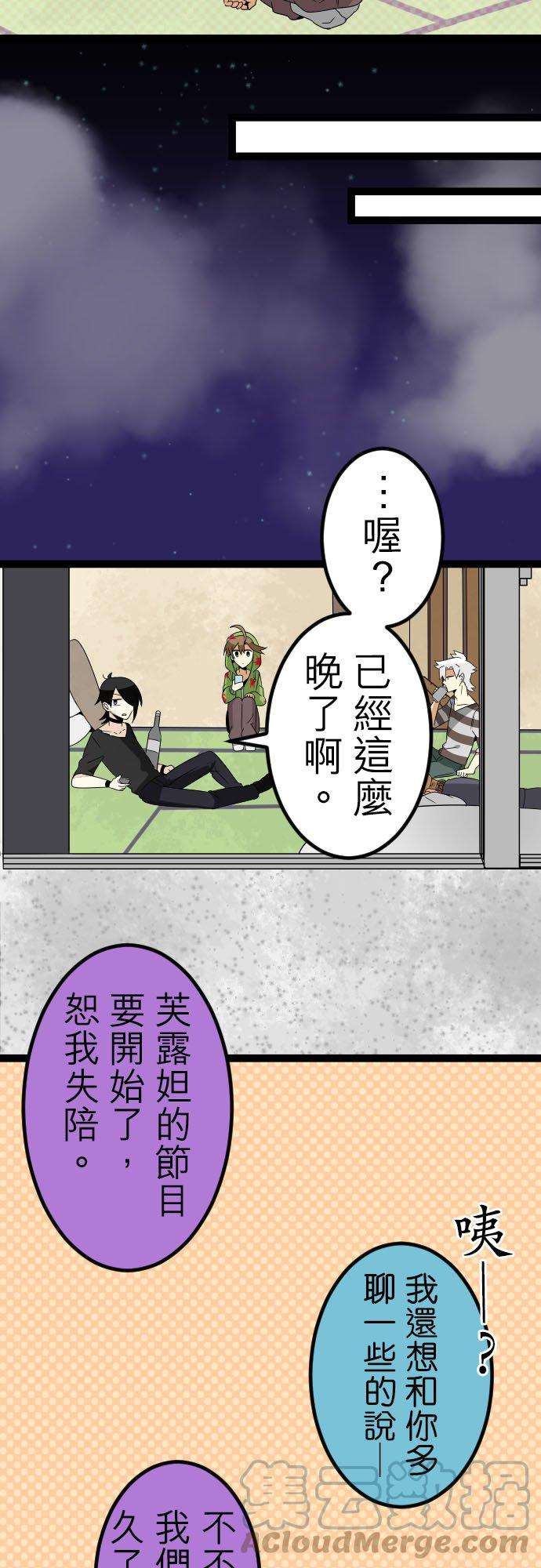 保留庄的杀人鬼 season275话：往事