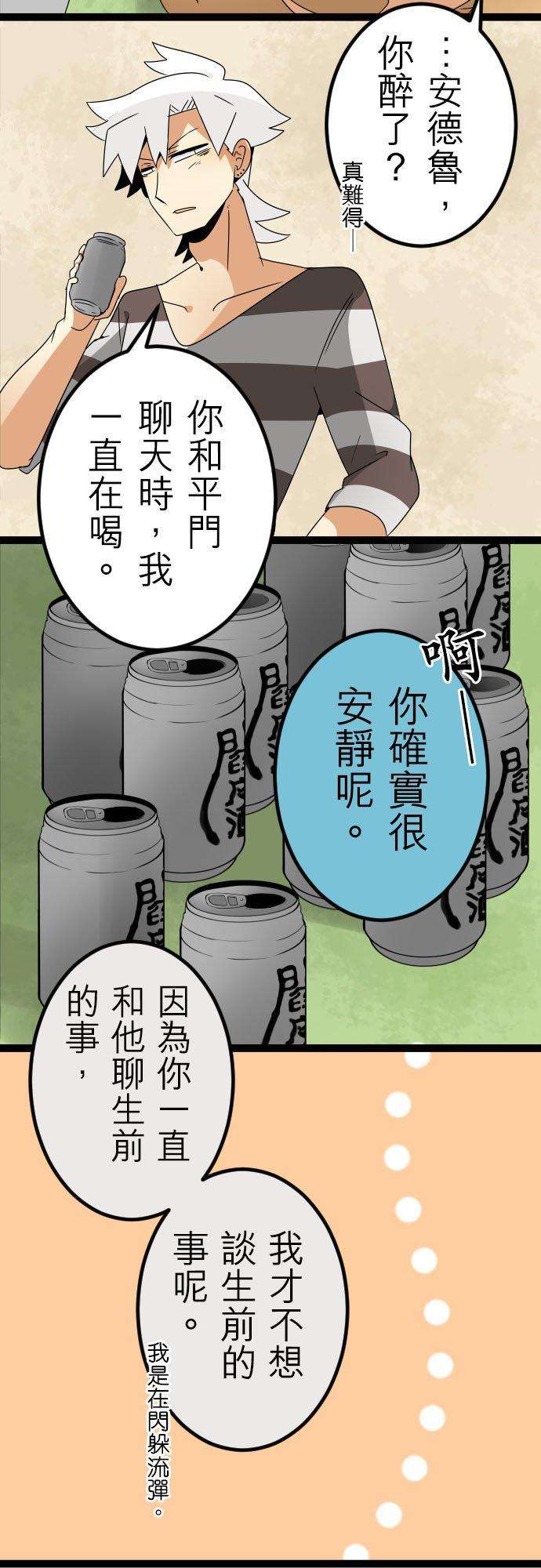 保留庄的杀人鬼 season275话：往事