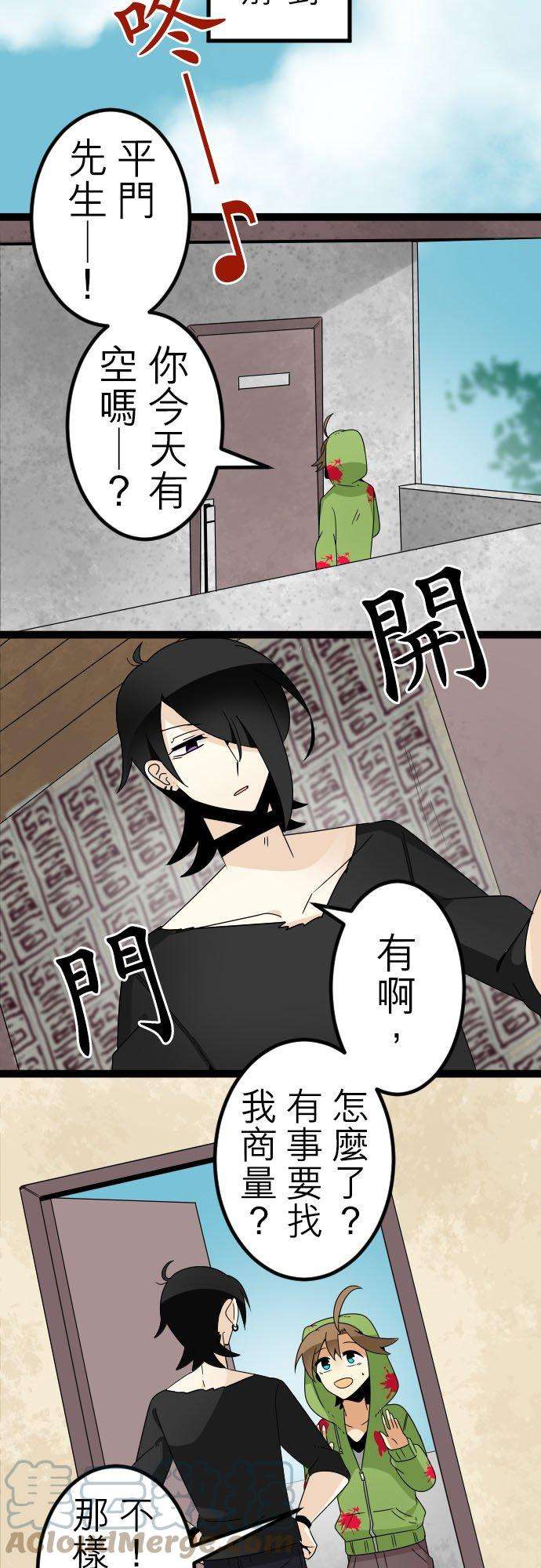 保留庄的杀人鬼 season275话：往事