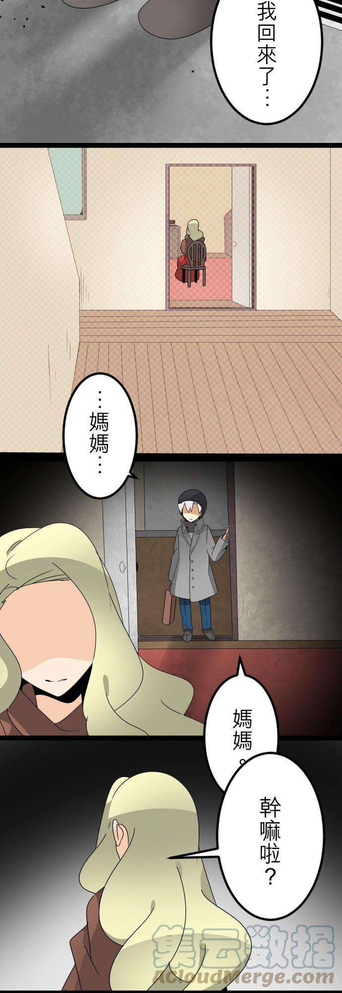 保留庄的杀人鬼 season276话：杀人鬼不作梦－安德鲁篇－1