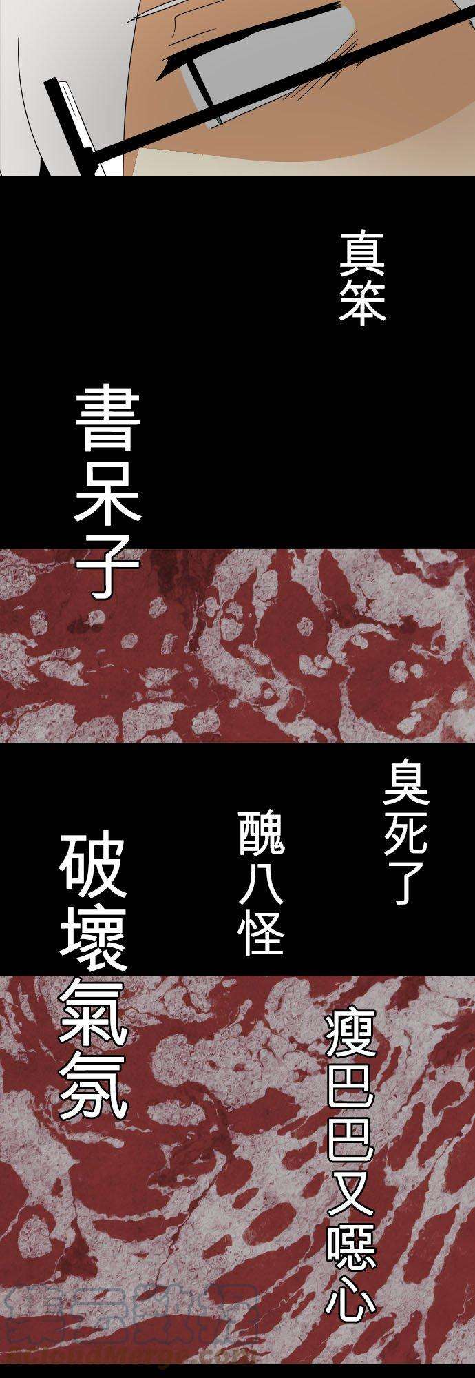 保留庄的杀人鬼 season276话：杀人鬼不作梦－安德鲁篇－1