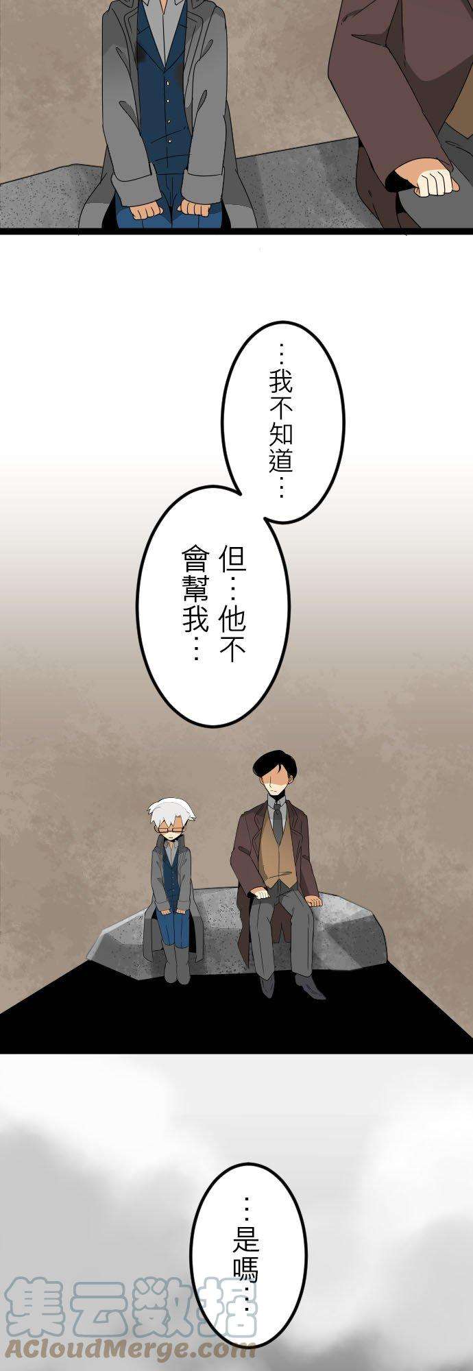 保留庄的杀人鬼 season277话：杀人鬼不作梦－安德鲁篇－2