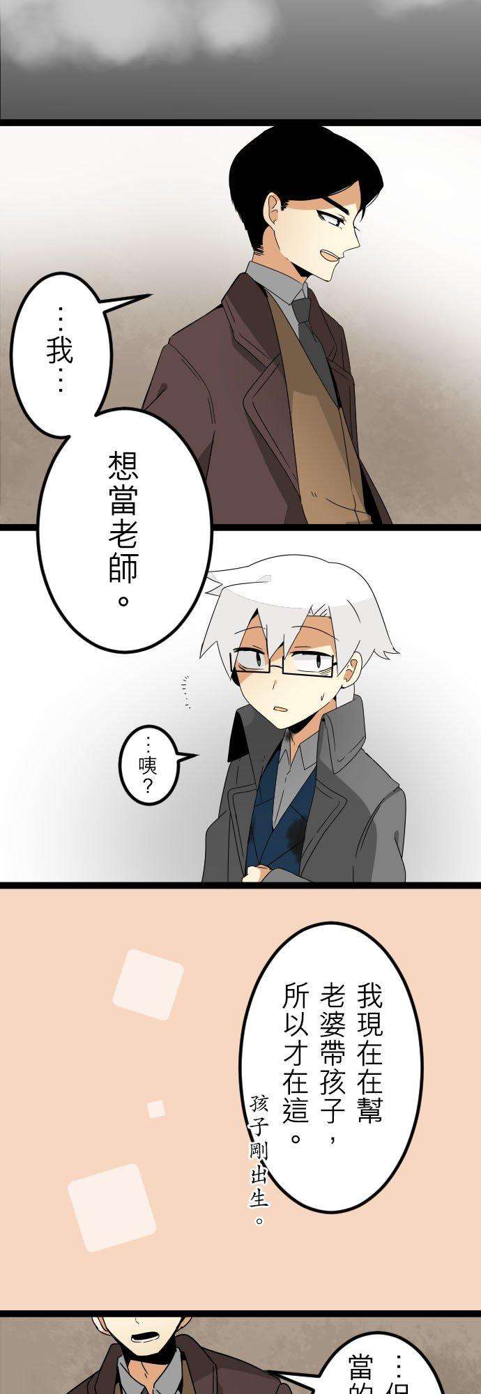 保留庄的杀人鬼 season277话：杀人鬼不作梦－安德鲁篇－2