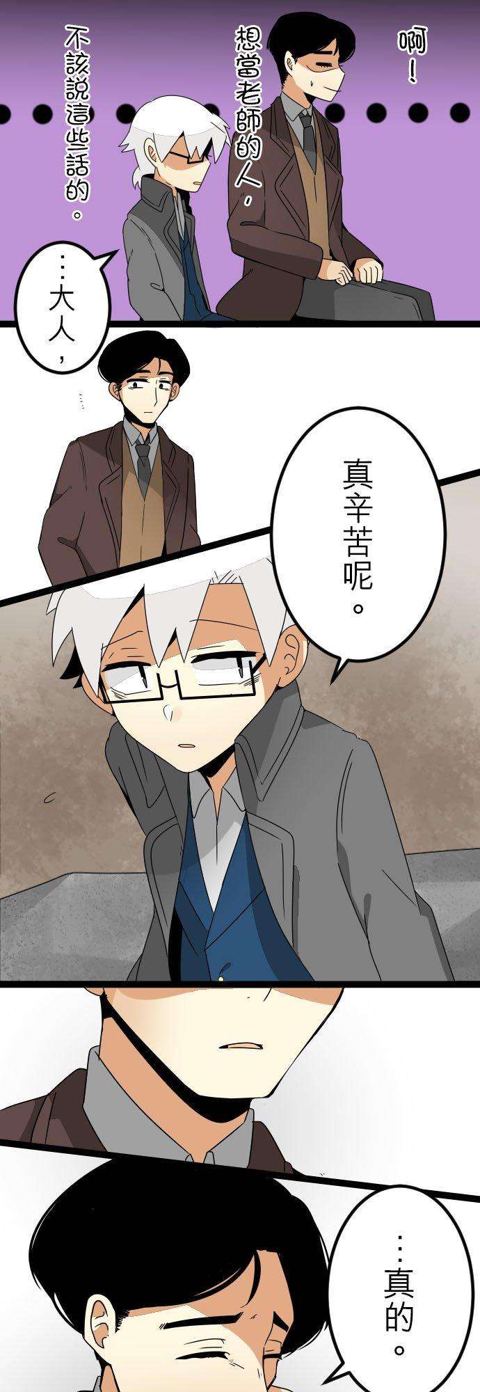 保留庄的杀人鬼 season277话：杀人鬼不作梦－安德鲁篇－2