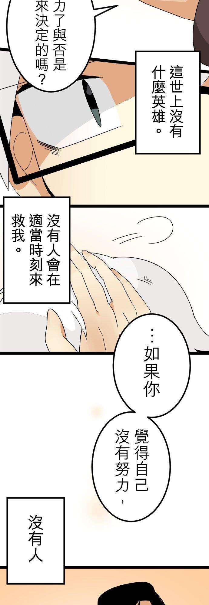 保留庄的杀人鬼 season277话：杀人鬼不作梦－安德鲁篇－2