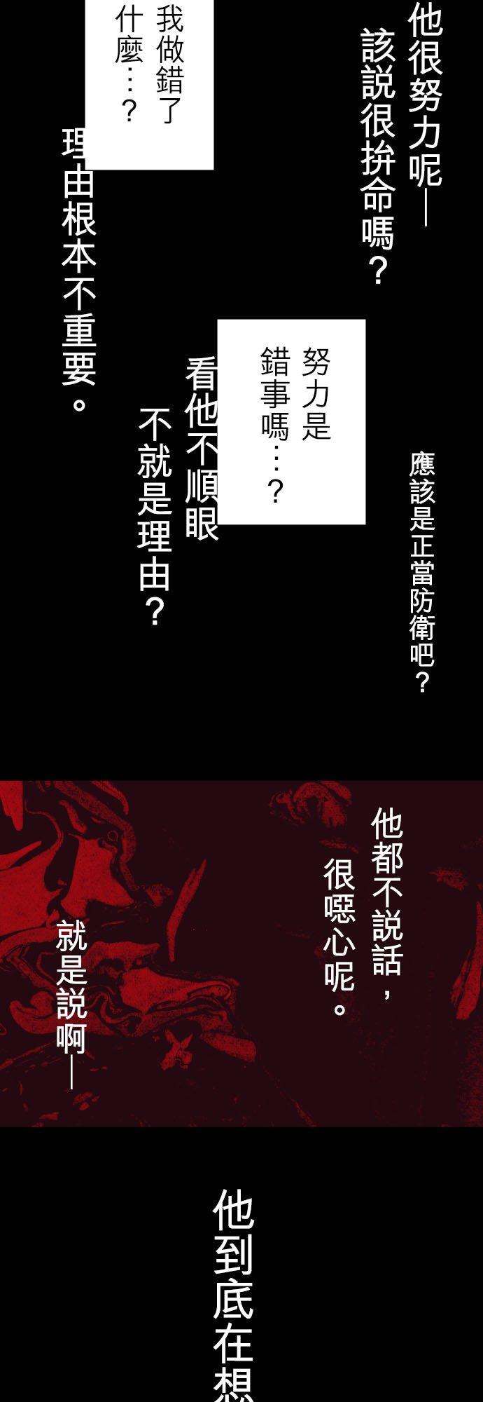 保留庄的杀人鬼 season277话：杀人鬼不作梦－安德鲁篇－2