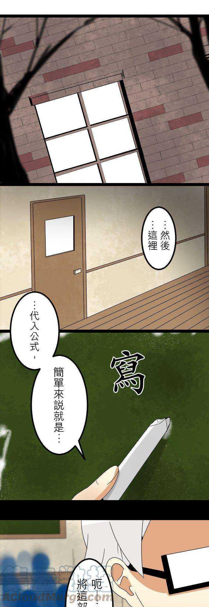 保留庄的杀人鬼 season278话：杀人鬼不作梦－安德鲁篇－3