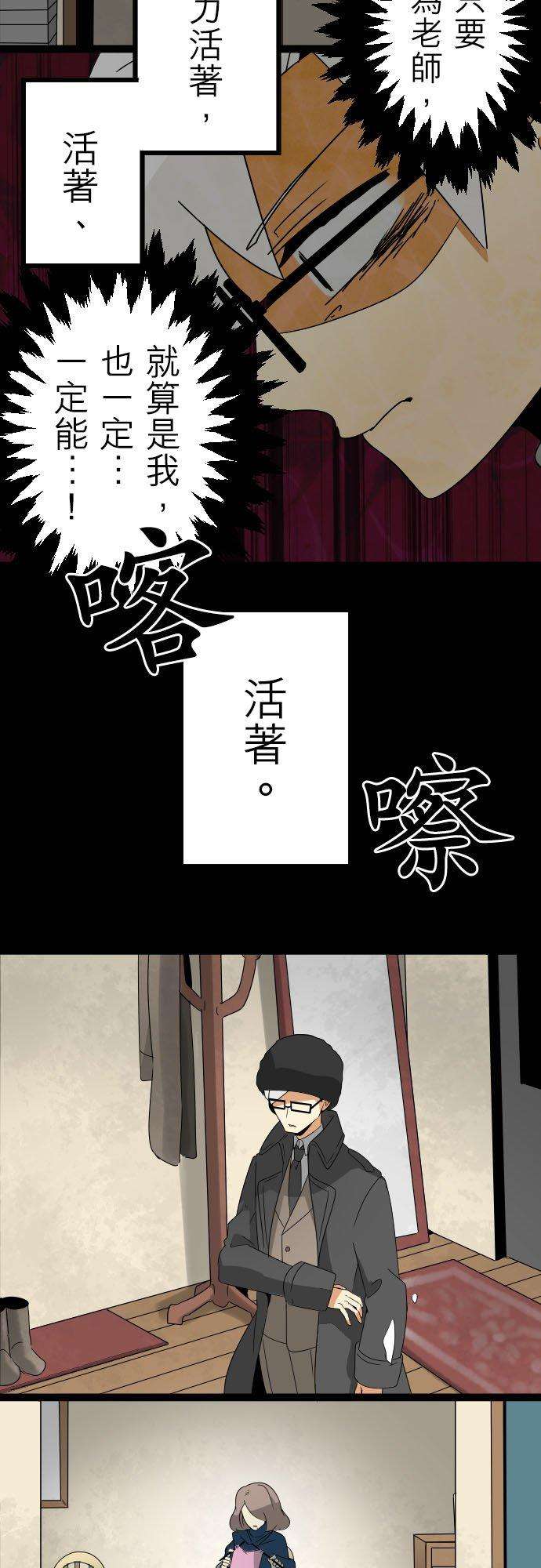 保留庄的杀人鬼 season278话：杀人鬼不作梦－安德鲁篇－3