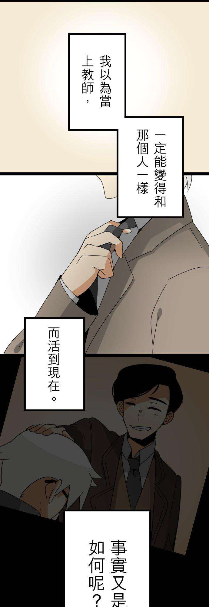 保留庄的杀人鬼 season278话：杀人鬼不作梦－安德鲁篇－3